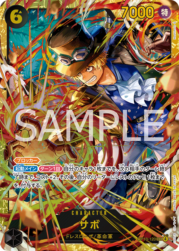 OP13-120 SP CARD Sabo